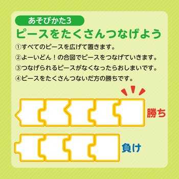 パズルdeしりとり - アーテック[学校教材・教育玩具]