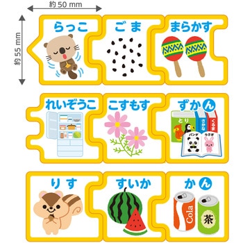 パズルdeしりとり - アーテック[学校教材・教育玩具]
