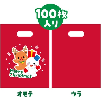 クリスマスプレゼント袋 小(マチ無し)100枚 アーテック[学校教材・教育玩具]
