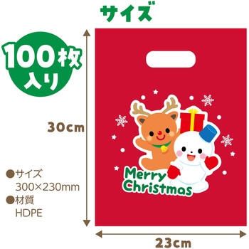 クリスマスプレゼント袋 小(マチ無し)100枚 アーテック[学校教材・教育玩具]