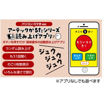 7192 これはなんの音?かるた 1個 アーテック 【通販モノタロウ】