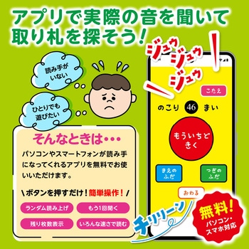 これはなんの音?かるた - アーテック[学校教材・教育玩具]