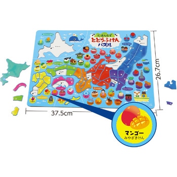 都道府県パズル アーテック(学校教材・教育玩具)