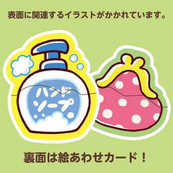 このつぎなにするカード アーテック[学校教材・教育玩具]