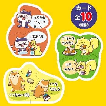 このつぎなにするカード アーテック[学校教材・教育玩具]