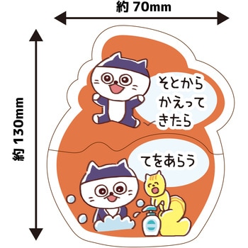 このつぎなにするカード アーテック[学校教材・教育玩具]
