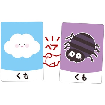 おんなじことばカードゲーム アーテック