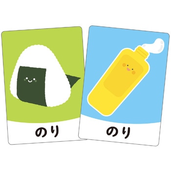 おんなじことばカードゲーム アーテック