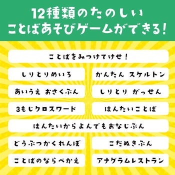 めいたんていしろくまーん ことばあそび アーテック[学校教材・教育玩具]