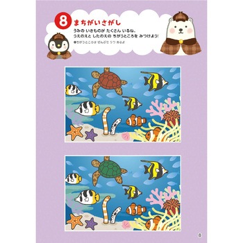 めざせ!たんてい ちびくまーん1 アーテック[学校教材・教育玩具]