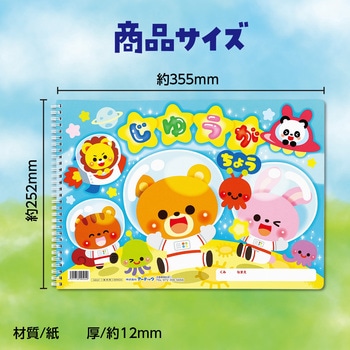 じゆうがちょうアニマルフレンズ(B4ダブルリング40枚) 協和紙工