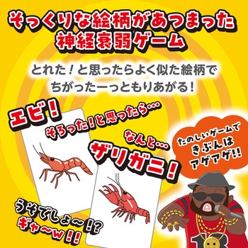 そっくりメモリーカード - アーテック[学校教材・教育玩具]