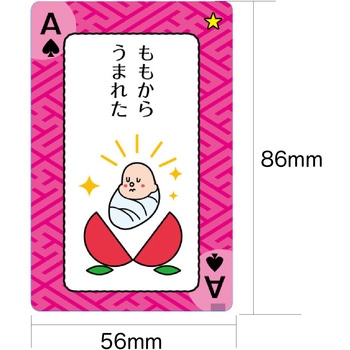 昔ばなしトランプ アーテック
