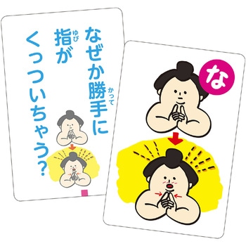 からだの不思議かるた アーテック