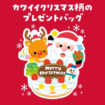 クリスマスプレゼント袋(マチ無) 100枚 アーテック[学校教材・教育玩具]