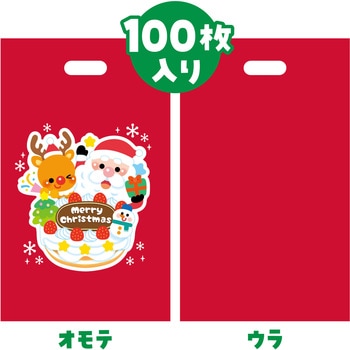 クリスマスプレゼント袋(マチ無) 100枚 アーテック[学校教材・教育玩具]