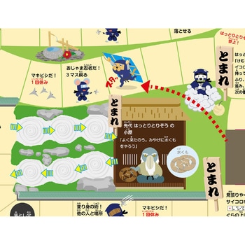 お城で忍者レースすごろく アーテック