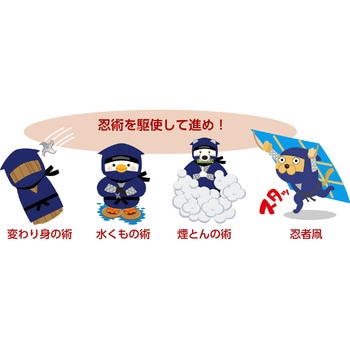 お城で忍者レースすごろく アーテック