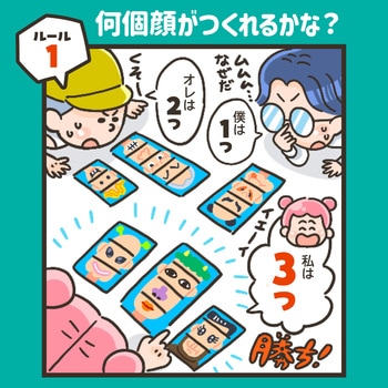 へんがおならべ アーテック