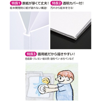 わたしの絵本作り A4 6P アーテック