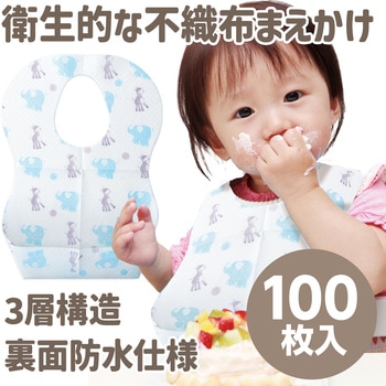 乳児用不織布前掛け(100枚入) アーテック[学校教材・教育玩具]