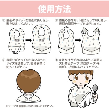 乳児用不織布前掛け(100枚入) アーテック[学校教材・教育玩具]