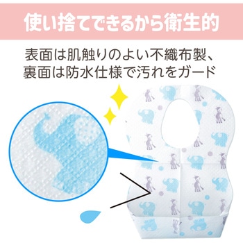 乳児用不織布前掛け(100枚入) - アーテック[学校教材・教育玩具]