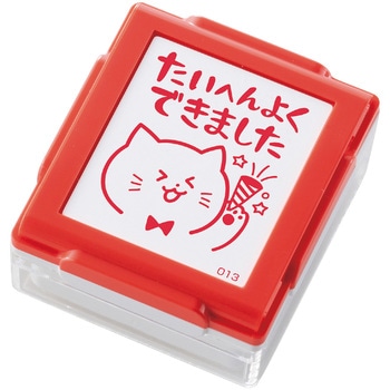 いいね!スタンプくん たいへんよくできました シヤチハタ