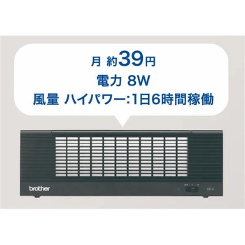 パーソナル空間向け小型空気清浄機 brother(ブラザー)
