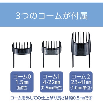 デジタル式ヘアカッター コイズミ