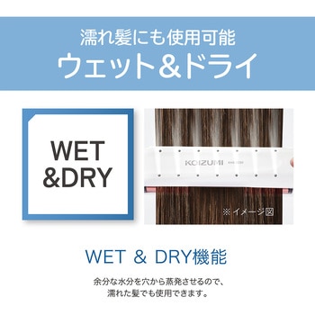 マイナスイオン・ストレートヘアアイロン コイズミ