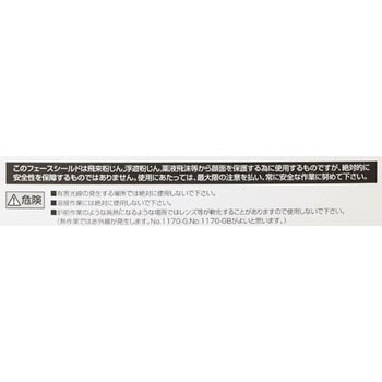 ガンボ 東洋物産工業(旧トーヨーセフティー)