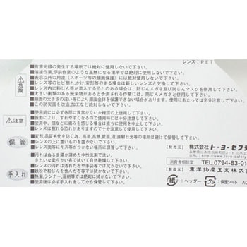 ライトガンボ 東洋物産工業(旧トーヨーセフティー)