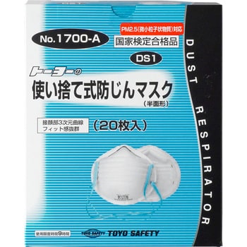 No.1700-A20PC 使い捨て式防じんマスク No.1700 1箱(20枚) 東洋物産