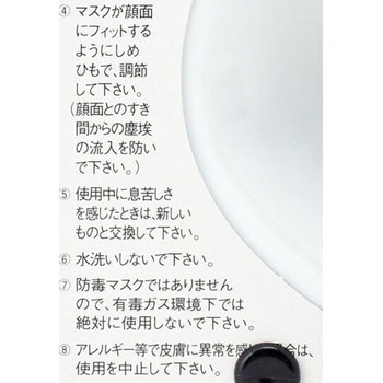 白いマスク 東洋物産工業(旧トーヨーセフティー)