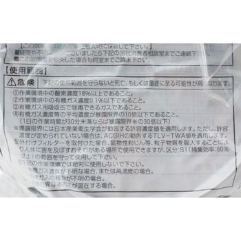 取替え用吸収缶 東洋物産工業(旧トーヨーセフティー)