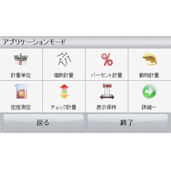 ポータブル天びん スカウトシリーズ フルカラータッチスクリーン搭載モデル 校正証明書付 STXシリーズ オーハウス