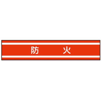 新案型腕章 東洋物産工業(旧トーヨーセフティー)