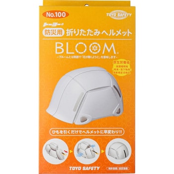 No.100 折りたたみヘルメット ブルーム 1個 東洋物産工業(旧トーヨー