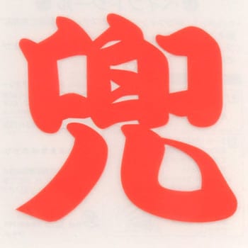 ペイントシール兜 東洋物産工業(旧トーヨーセフティー)