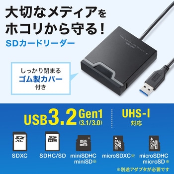 カードリーダー サンワサプライ