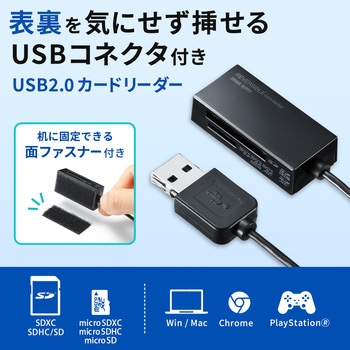 カードリーダー サンワサプライ