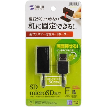 カードリーダー サンワサプライ