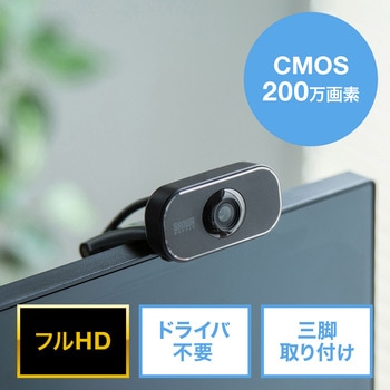 WEBカメラ サンワサプライ