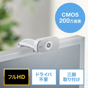WEBカメラ サンワサプライ