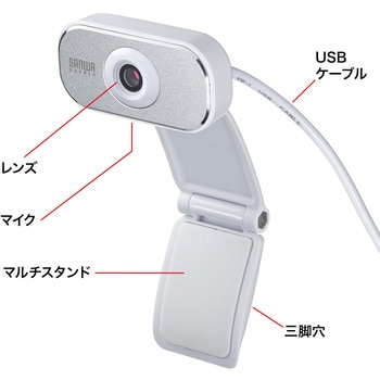 WEBカメラ サンワサプライ