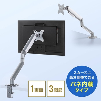 液晶モニタアーム サンワサプライ