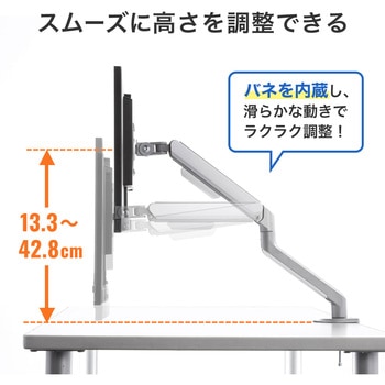 液晶モニタアーム サンワサプライ