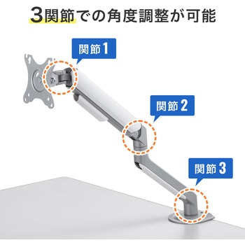 液晶モニタアーム サンワサプライ