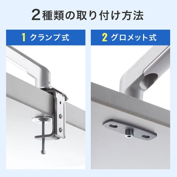 液晶モニタアーム サンワサプライ